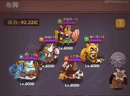 终极闯关阵容搭配图表最新(战机大作战闯关阵容推荐)插图4