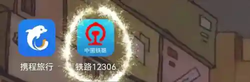 携程网车票查询预订(汽车票预订流程)插图14
