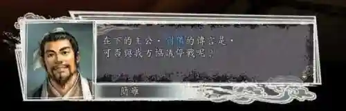 军师救我东吴阵容搭配攻略(军师请布阵平民最佳阵容)插图8