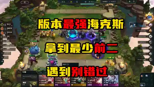 猴子海克斯阵容搭配(云顶之弈贾克斯主c阵容)