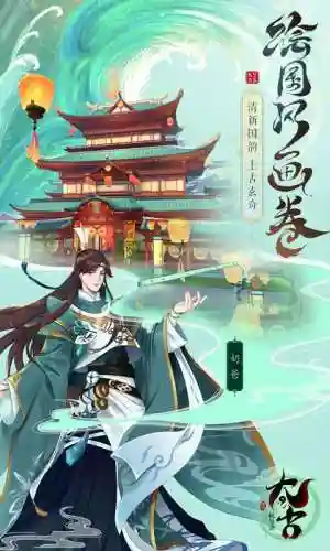 山海妖皇决阵容搭配(山海镜花t0阵容)插图1