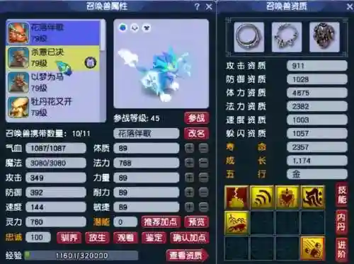 七兽召唤阵容搭配图表(七圣召唤无敌阵容)插图7
