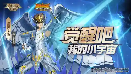 神圣衣天马座 阵容搭配(天神怕什么阵容)