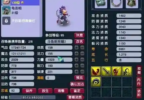 梦幻平民蝴蝶仙子搭配阵容(幻海梦蝶值得培养吗)插图6
