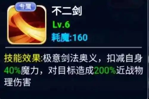 魔力宝贝升级阵容搭配(魔力宝贝最强五开阵容)插图16