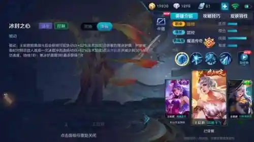 王者荣耀王昭君铭文(王者王昭君铭文怎么搭配最强)插图3