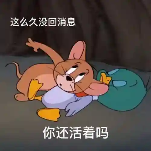猫和老鼠表情包(表情包软件)插图6
