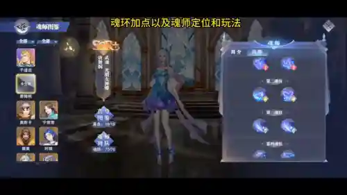 魂师对决陈星阵容搭配(魂师对决后期最强阵容T0)插图2
