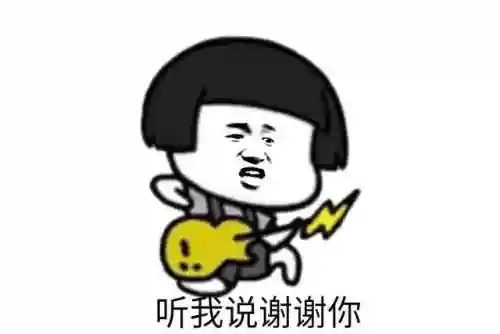 听我说谢谢你(谢谢你因为有你温暖了四季)插图2