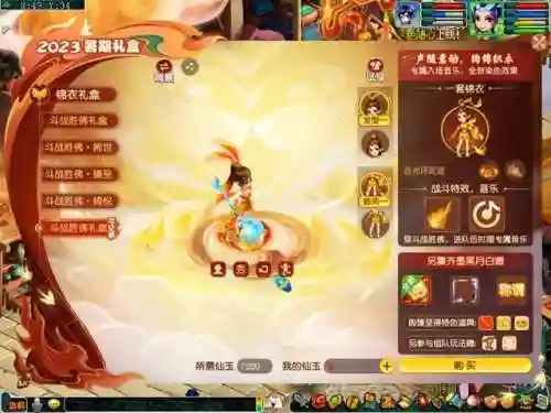 男号锦衣搭配阵容图(梦幻男角色锦衣排行)插图5
