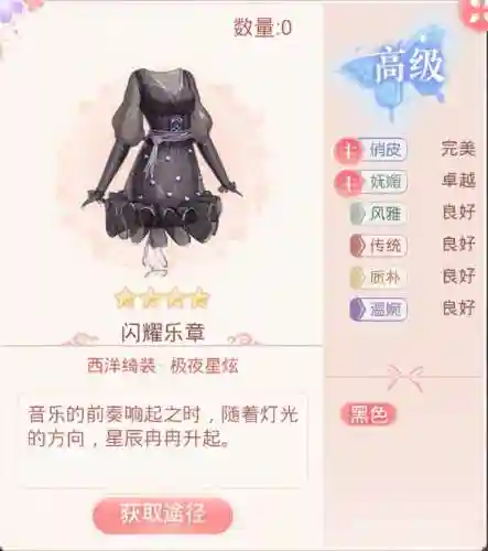 装扮女王111期搭配阵容(雷电女王的鬼铠阵容搭配)插图4