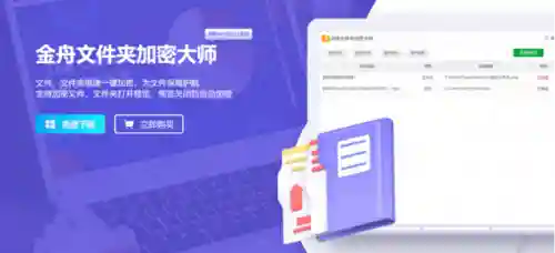 加密解密工具(加密软件)