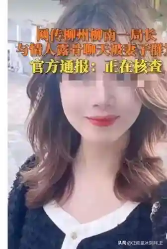 漂亮女局长最新篇(漂亮女局长的推荐理由)