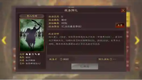 核弹吕布阵容搭配图表(三国志战略版吕布阵容)插图1