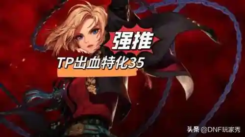 dnf漫游什么流派好(2024女漫游流派)