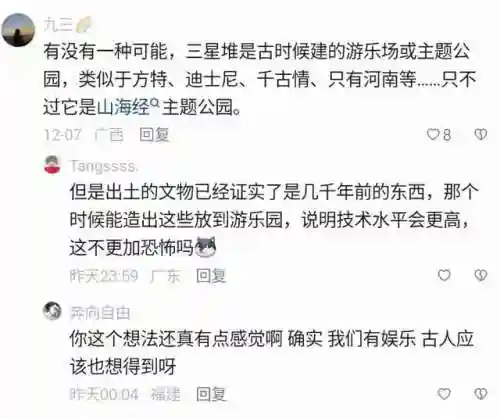 三星堆为啥不敢继续挖了(三星堆的考古发现)插图16