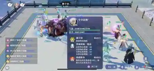 福星诛仙阵容搭配图片(诛仙最强6阵灵搭配)插图3