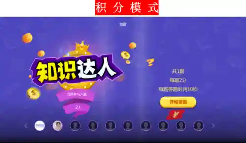 挑战答题自动答题器(知识竞赛答题软件)插图17