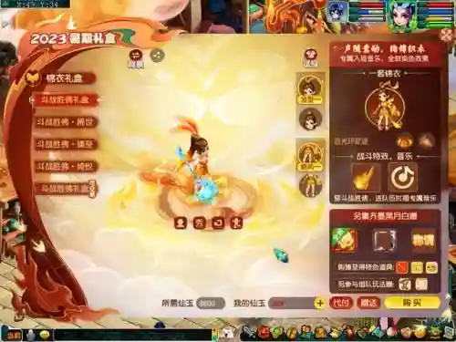 男号锦衣搭配阵容图(梦幻男角色锦衣排行)插图1