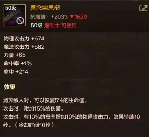 dnf剑圣装备(70版本剑圣异界套)插图2