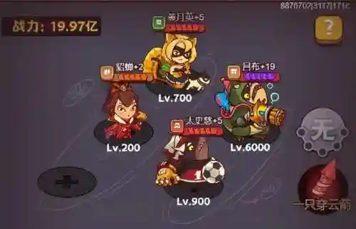 咸鱼之王7月阵容搭配(咸鱼之王)插图12