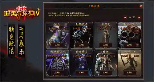 暗黑3阵容搭配推荐图鉴(暗黑破坏神3角色选择)插图8