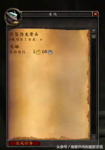 魔兽世界祥和微粒哪里刷(一小时一千个祥和微粒)插图9