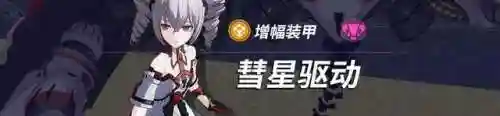 崩三理律搭配阵容(崩坏三空之律者平民搭配)插图7