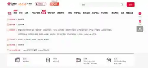 中国联通宽带查询(宽带信息查询网站)插图1