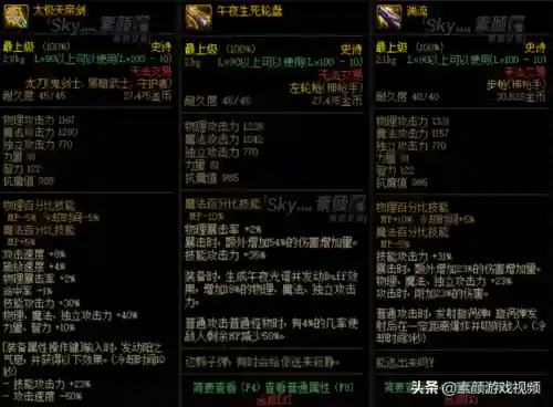 漫游吞愤神话搭配阵容(吞噬超越战神阵容搭配攻略)