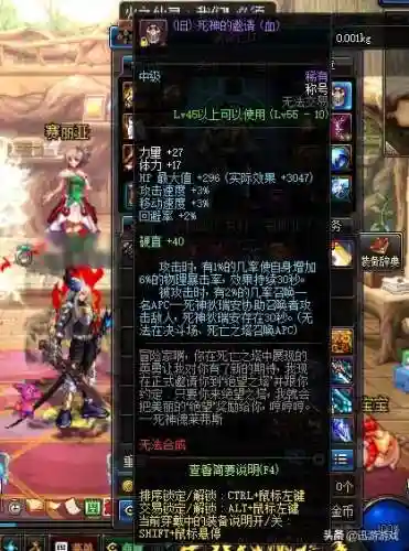 dnf死神的邀请称号(dnf称号卡片有哪些)插图1