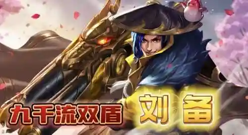 王者荣耀坦克阵容装备搭配(王者荣耀自走棋最强阵容)