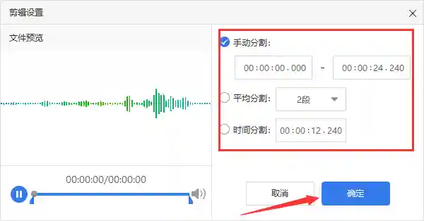 音频剪辑软件推荐(免费的mp3剪辑软件)插图2