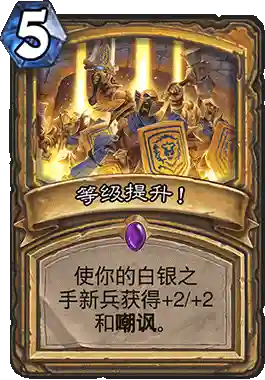 炉石女巫流派搭配阵容(炉石传说巫妖王全职业攻略)插图5