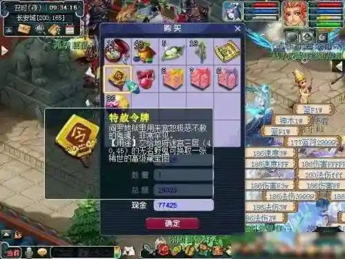 梦幻西游人物技能计算器(梦幻工具计算器)插图2