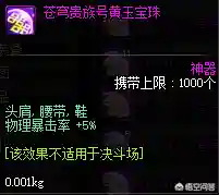 剑帝平民最强搭配阵容(我叫mt平民最强阵容)插图4