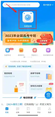 哪个软件能找到整套试卷内容(免费找卷子的软件)插图2