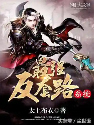 都市之最强流氓系统(最强流氓系统小说完结版在哪看)插图3