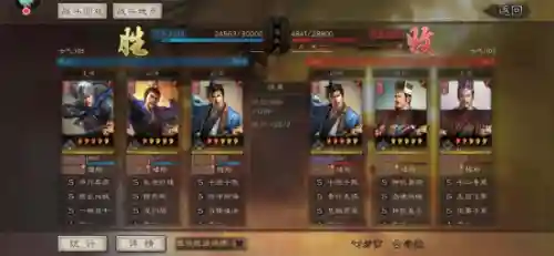 郭嘉辅助战法搭配阵容(三国志战略版郭嘉)插图8