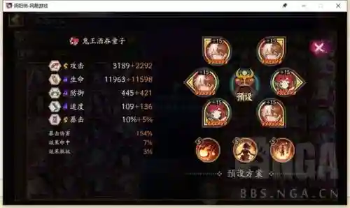 食蛇斗技阵容搭配推荐(八岐大蛇pve阵容搭配)插图4