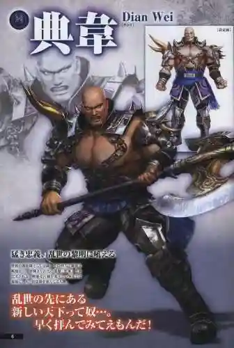 真三国无双6特别版(真三国无双7猛将传)插图5