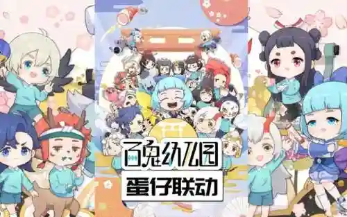 百鬼幼儿园(世界上最好的幼儿园)