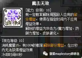 冒险岛扎昆任务流程(冒险岛怎么单人去扎昆)插图29