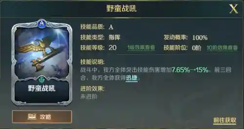 文明与征服坦克阵容搭配(文明与征服平民最强阵容第一名)插图6