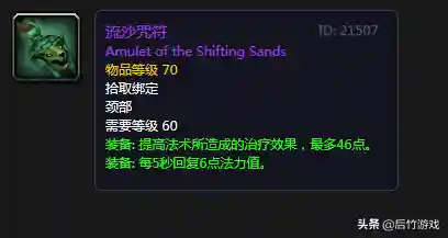 克苏恩之眼任务哪里交(克苏恩之眼仇恨能交吗)插图9