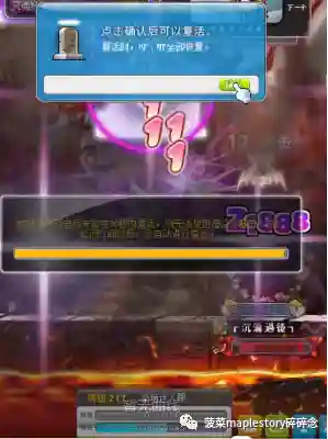 冒险岛扎昆任务流程(冒险岛怎么单人去扎昆)插图12
