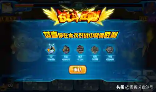 赛尔号创世兵魂超进化(赛尔号圣甲进化)插图12