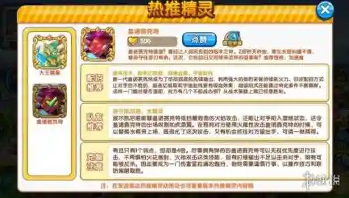口袋妖怪男女结婚魔改版本(口袋妖怪改版下载大全)插图26