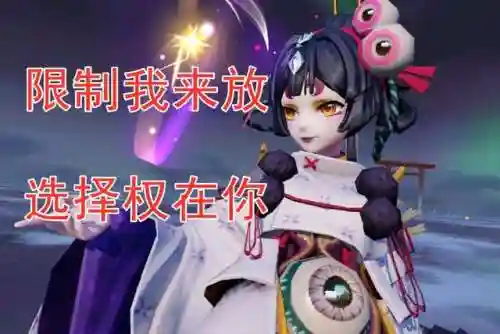 百目鬼后手阵容搭配(阴阳师百闻牌T0阵容)插图10