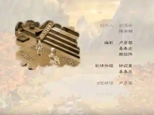 新绝代双骄之鱼戏江湖攻略(新绝代双骄前传之最详细攻略)插图22